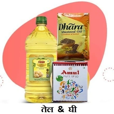 Oil & Ghee