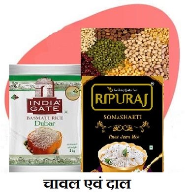 Rice and Pulses