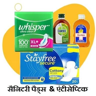Sanitry Pads & Antiseptic