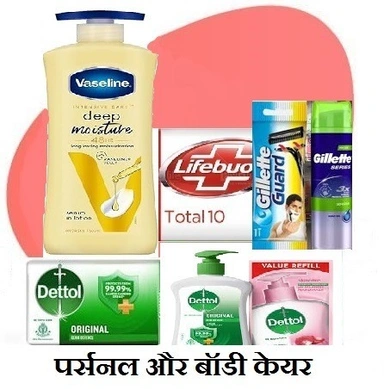 Personal & Body Care