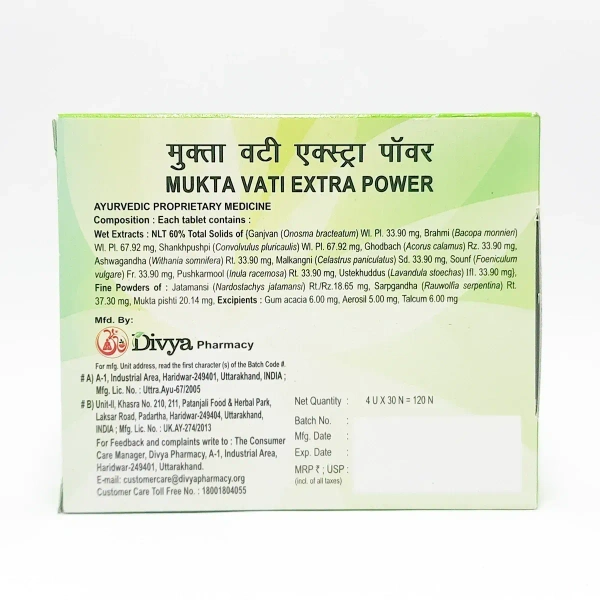 Patanjali Divya Mukta Vati Extra Power - 80Tab