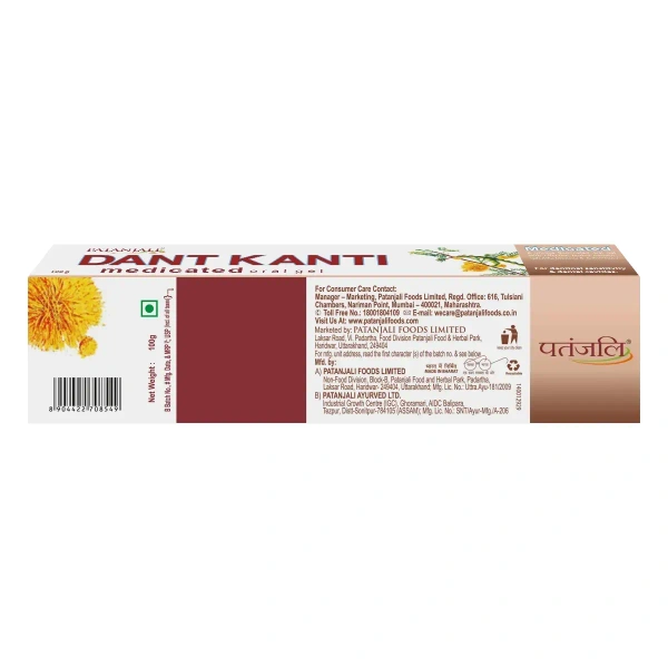 Patanjali Ayurved Limited Patanjali DantKanti Medicated - 100gm