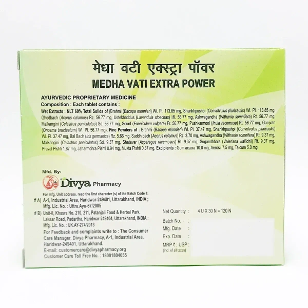 Patanjali Divya Medha Vati Extra Power - 80Tab