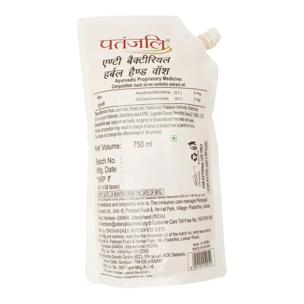 Patanjali Ayurved Limited Patanjali Herbal Hand Wash (Anti Bacterial) - 750ml