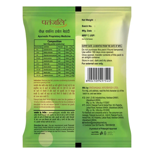 Patanjali Ayurved Limited Patanjali Herbal Mehandi - 75gm