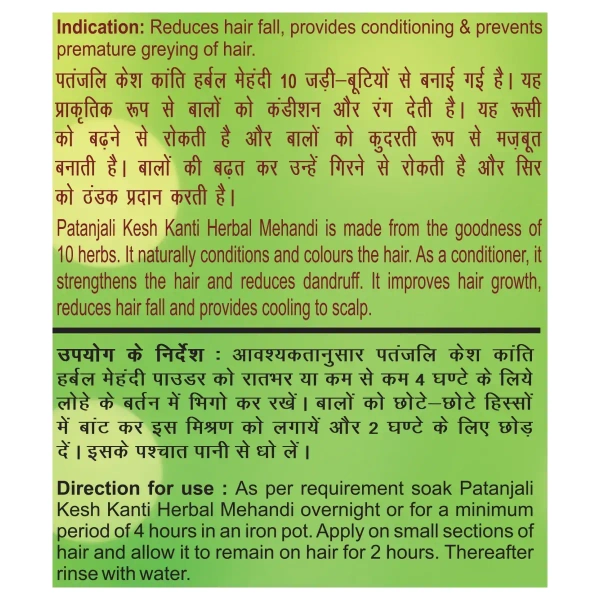 Patanjali Ayurved Limited Patanjali Herbal Mehandi - 75gm