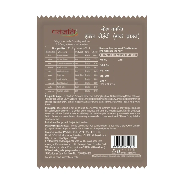 Patanjali Ayurved Limited Patanjali Kesh Kanti Herbal Mehandi (Dark Brown) - 20gm