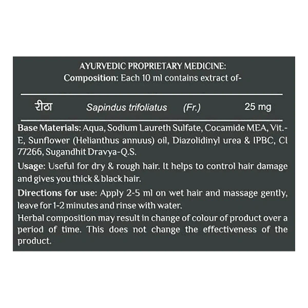 Patanjali Ayurved Limited Patanjali Kesh Kanti Reetha Hair Cleanser - 180ml