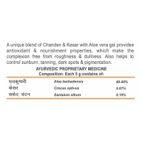 Patanjali Ayurved Limited Patanjali Saundarya Aloe Vera Gel Kesar Chandan 60ml - 60ml