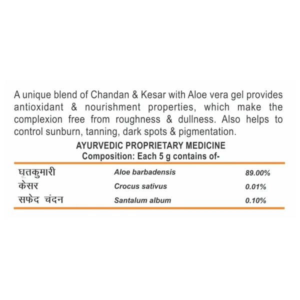 Patanjali Ayurved Limited Patanjali Saundarya Aloe Vera Gel Kesar Chandan 60ml - 60ml