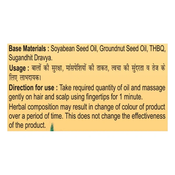 Patanjali Ayurved Limited Patanjali Tejus Tailum - 100ml