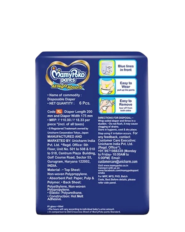 Unicharm.co.in Mamy Poko Pants All Night Absorb Baby Pants,Xtra Large Size (XL),12-17 kg, 6Pcs - Xtralarge Size