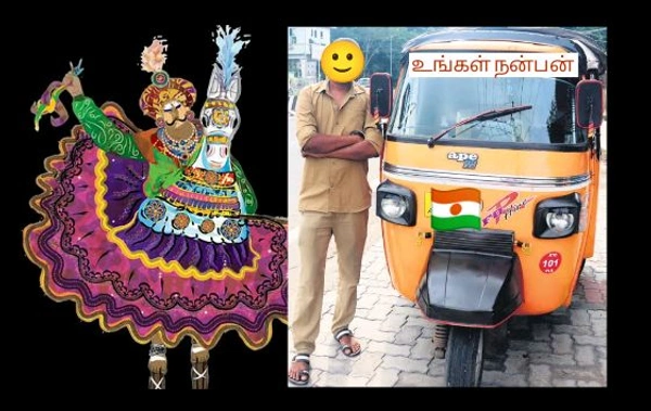 LOCAL AUTO RIDE - Tamil Nadu - Open, Available, 200