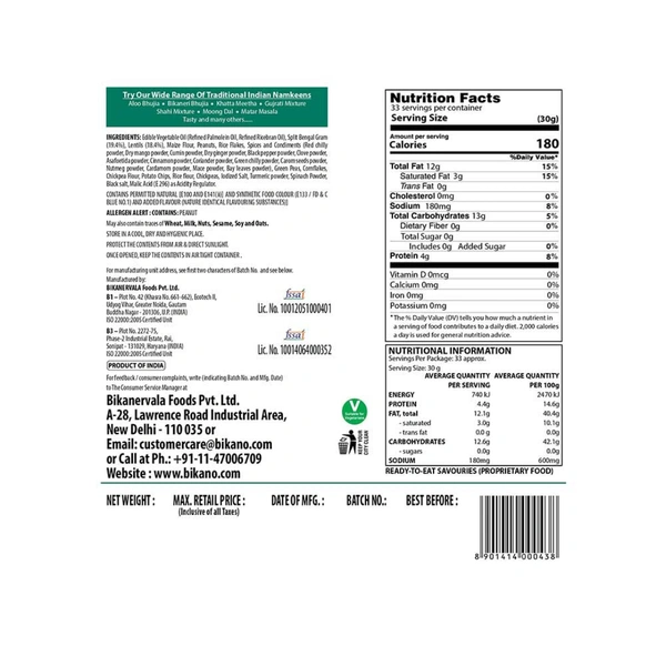 Bikano Navratan Mixture Namkeen (1kg)
