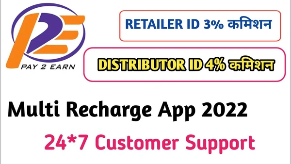 Distributor Id Pay2Earn  - White