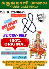 Karungali Mala Pure And Original - Black, 6mm