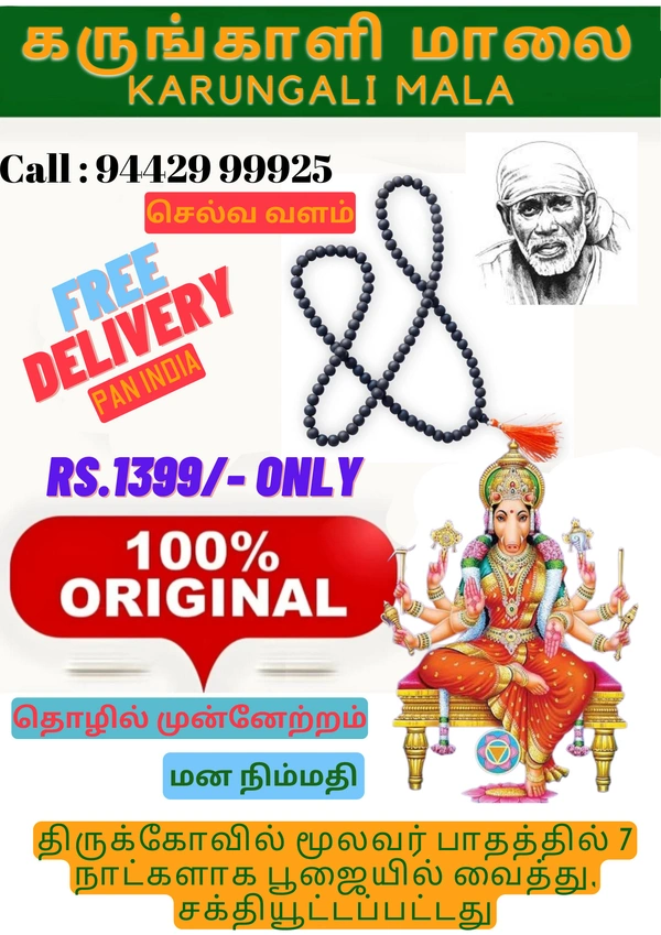 Karungali Mala Pure And Original - Black, 6mm