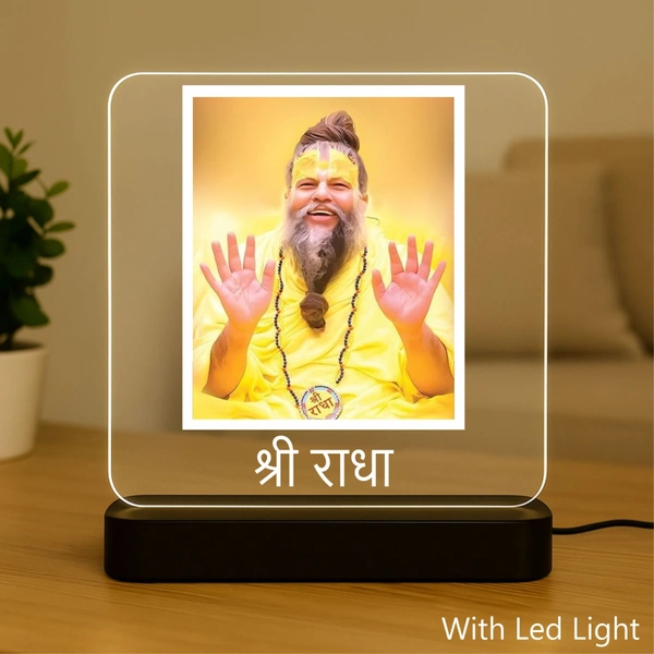 Premanand Ji Maharaj - Shree Radha