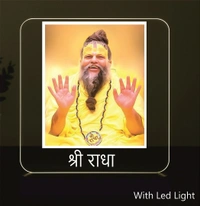 Premanand Ji Maharaj - Shree Radha