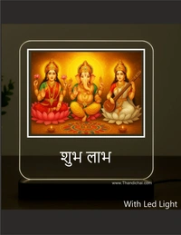Shubh Lab - Happy Diwali Frame