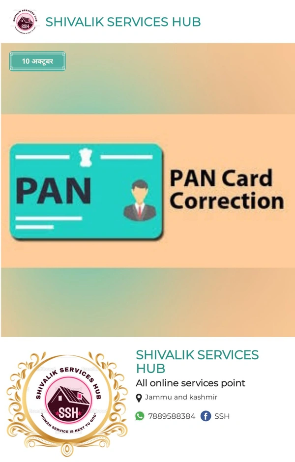 PAN CORRECTION 