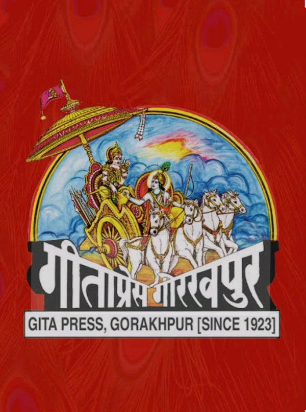 गीता प्रेस की सभी धार्मिक (1000) पुस्तकों का लिंक 
