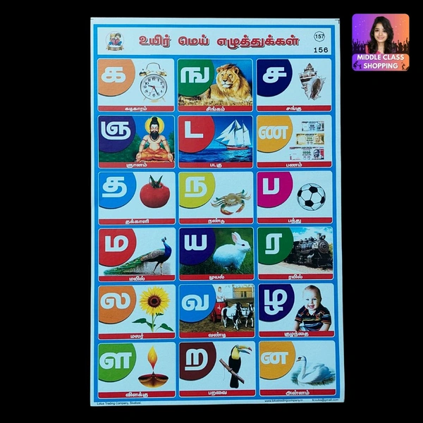 Students Project And Assignment Sheet Stickers (உயிர் மெய் எழுத்துக்கள்) MC752