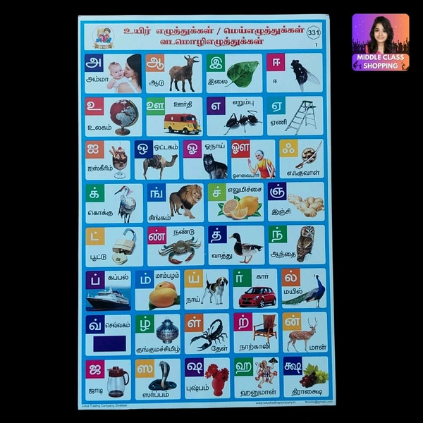 Students Project And Assignment Sheet Stickers (உயிர் எழுத்துக்கள்/மெய் எழுத்துக்கள்/வடமொழி எழுத்துக்கள்) MC760