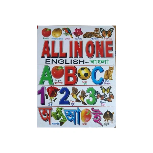 All in one Book for kids