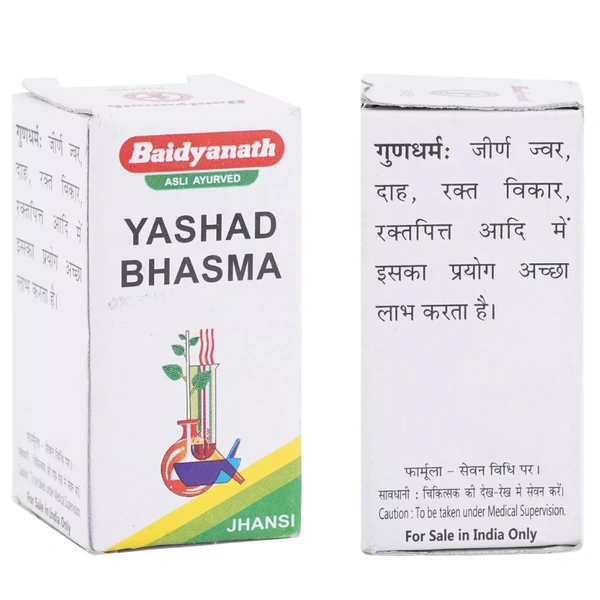 Baidyanath Jhansi Baidyanath Yashad Bhasma (10g)