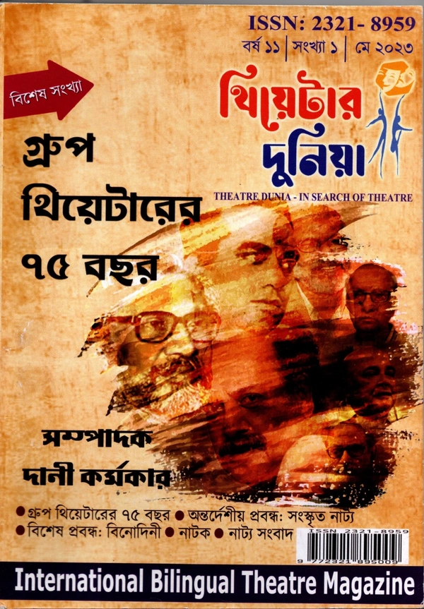 Theatre Dunia - Vol. 11 - Issue - 1, May, 2023