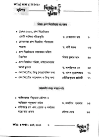 Theatre Dunia - Vol. 11 - Issue - 1, May, 2023