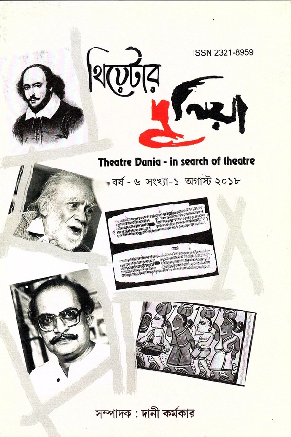 Theatre Dunia - Vol. 6 - Issue - 1, August, 2018