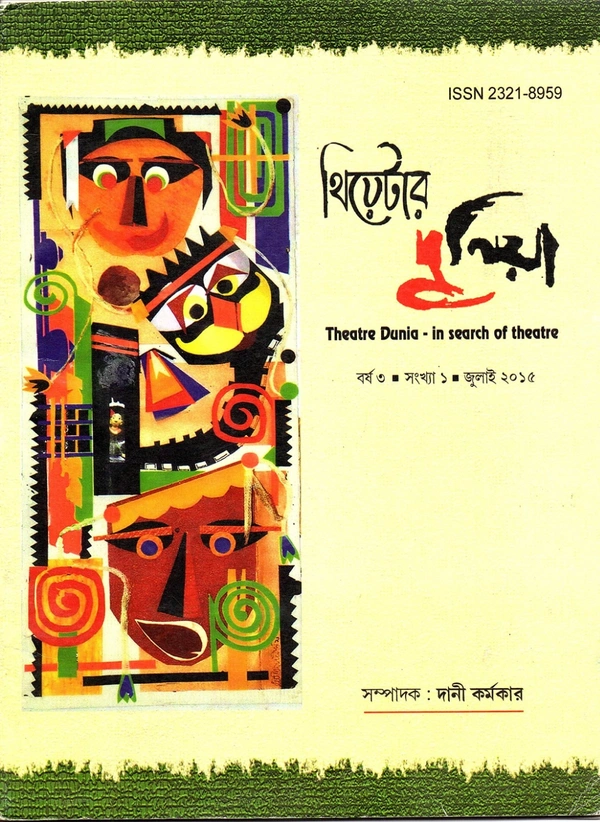 Theatre Dunia - Vol. 3 - Issue - 1, July, 2011