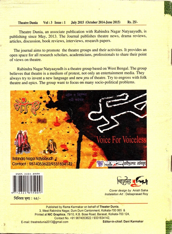 Theatre Dunia - Vol. 3 - Issue - 1, July, 2011
