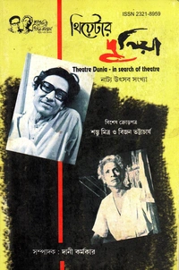 Theatre Dunia - Vol. 4 - Issue - 1, June, 2016