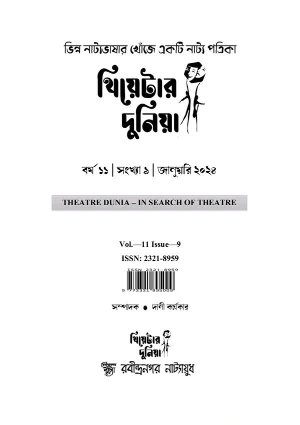 Theatre Dunia - Vol. 11 - Issue - 9, January, 2024