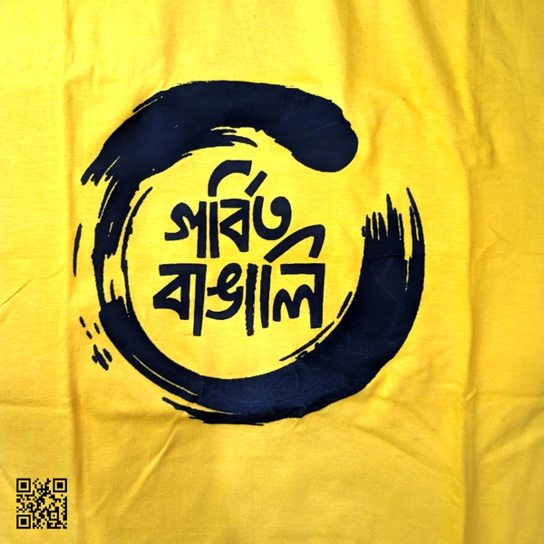 Gorbito Bangali (গর্বিত বাঙালি) - Bengali Typography T-shirt - Blue, S