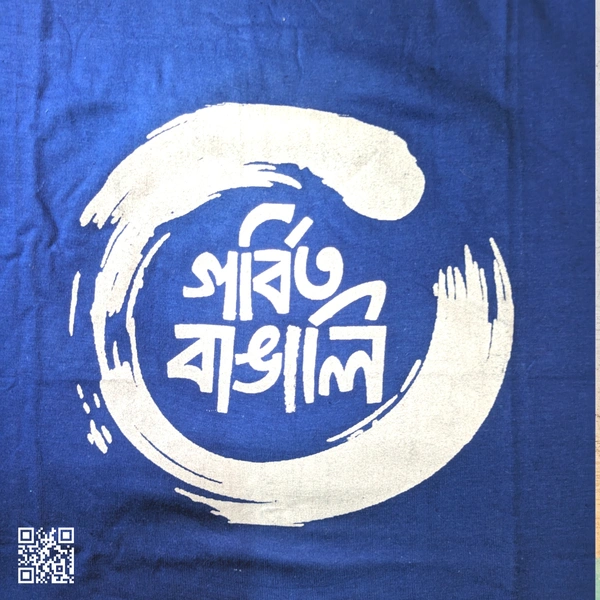 Gorbito Bangali (গর্বিত বাঙালি) - Bengali Typography T-shirt - Blue, S