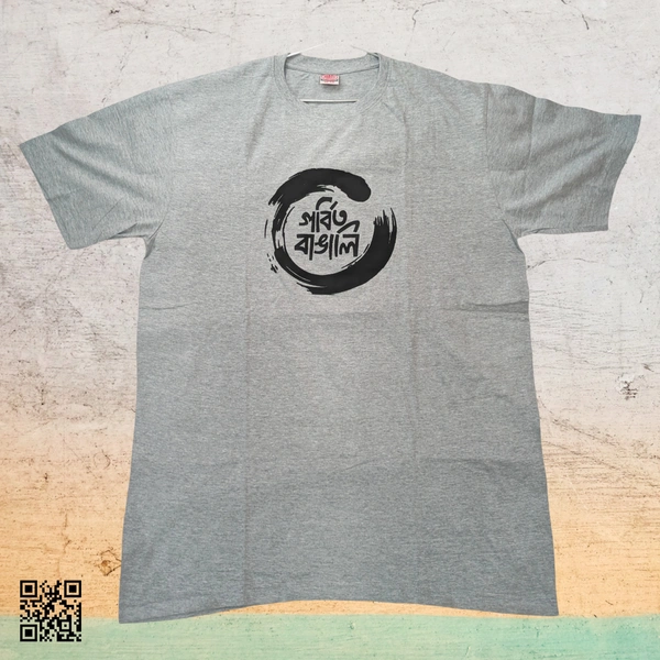 Gorbito Bangali (গর্বিত বাঙালি) - Bengali Typography T-shirt - Blue, S