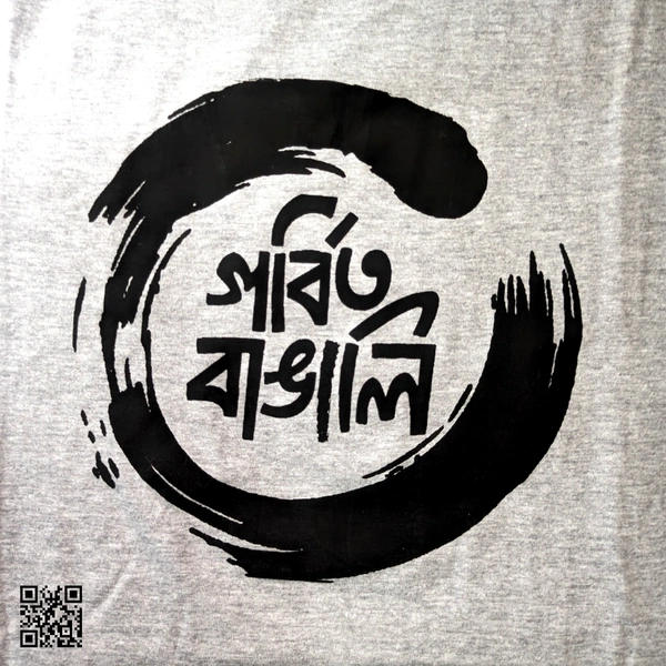 Gorbito Bangali (গর্বিত বাঙালি) - Bengali Typography T-shirt - Blue, S