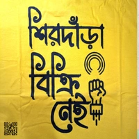 Sirdara Bikri Nei - Bengali Typography T-shirt - Bright Sun, M