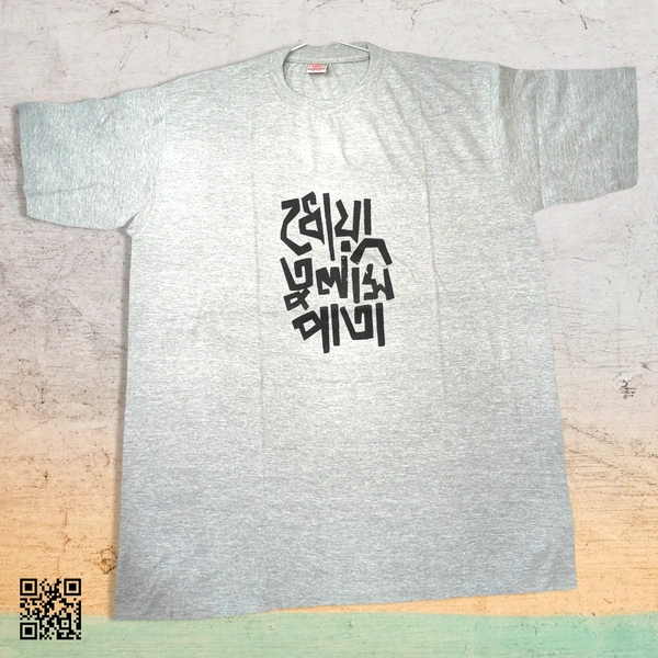 Dhoya Tulshi Pata - Bengali Typography T-shirt - Blue, S