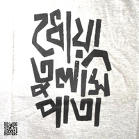 Dhoya Tulshi Pata - Bengali Typography T-shirt - Blue, M