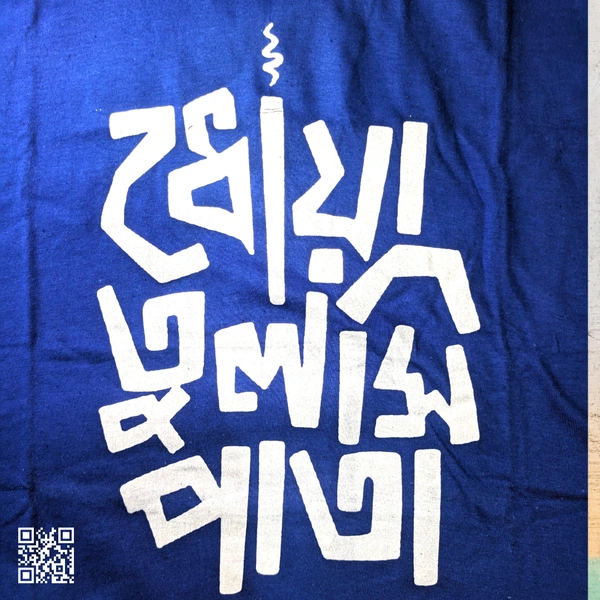 Dhoya Tulshi Pata - Bengali Typography T-shirt - Blue, Xxxl