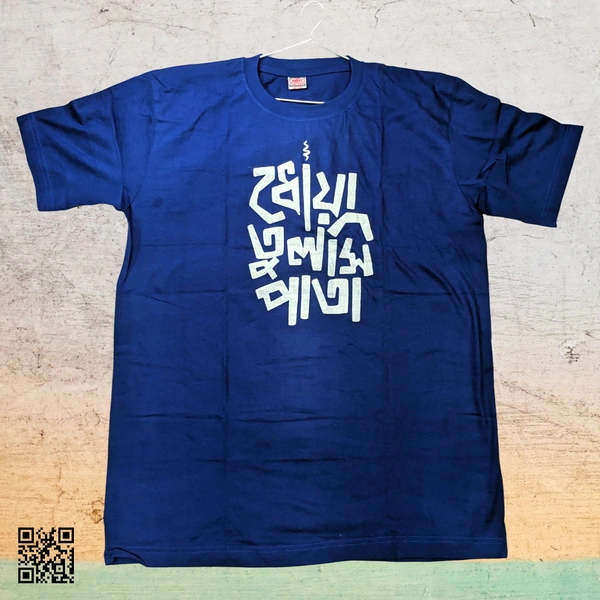 Dhoya Tulshi Pata - Bengali Typography T-shirt - Nobel, Xxxl