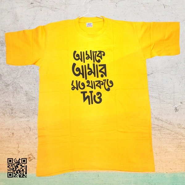 Amake Amar Moto Thakte Dau - Bengali Typography T-shirt - Bright Sun, S