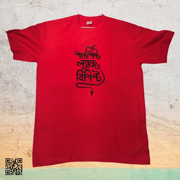Shanto Shisto Lej Bishisto - Bengali Typography T-shirt - Red, L