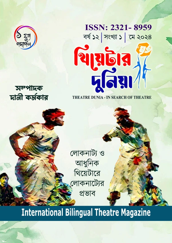 Theatre Dunia - Vol. - 12, Issue - 1, May, 2024 - Paperback, Paperback