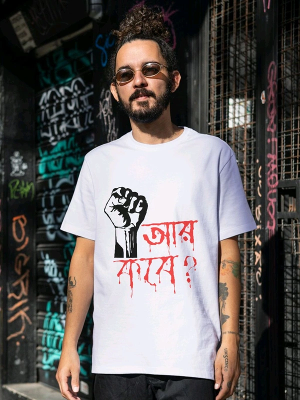 Aar Kobe? | BENGALI GRAPHICS TSHIRTS - White, L-42